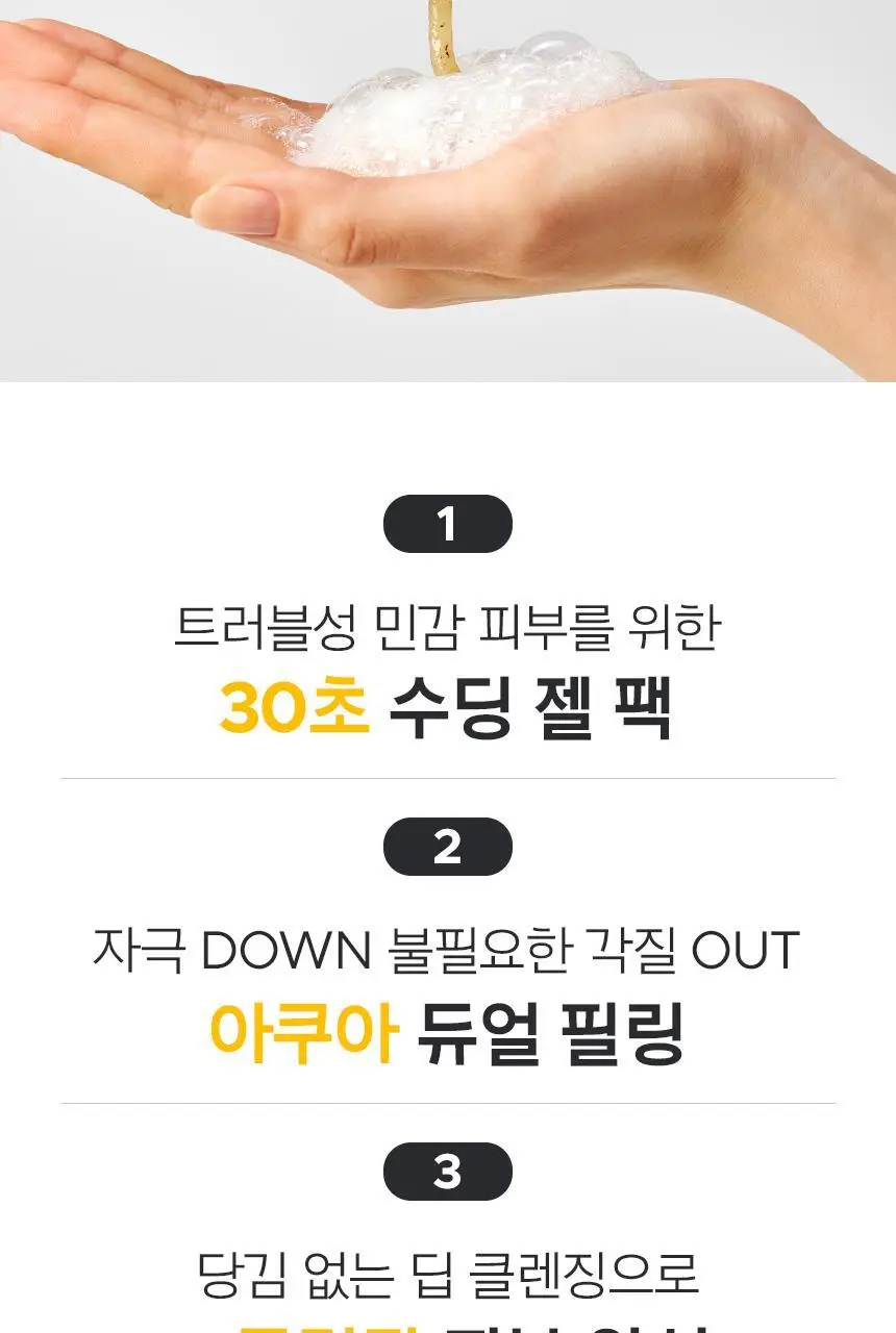 [1+1] 프리메라 필링 투 폼 클렌저 120ml 1+1 기획/단품 상세페이지 7